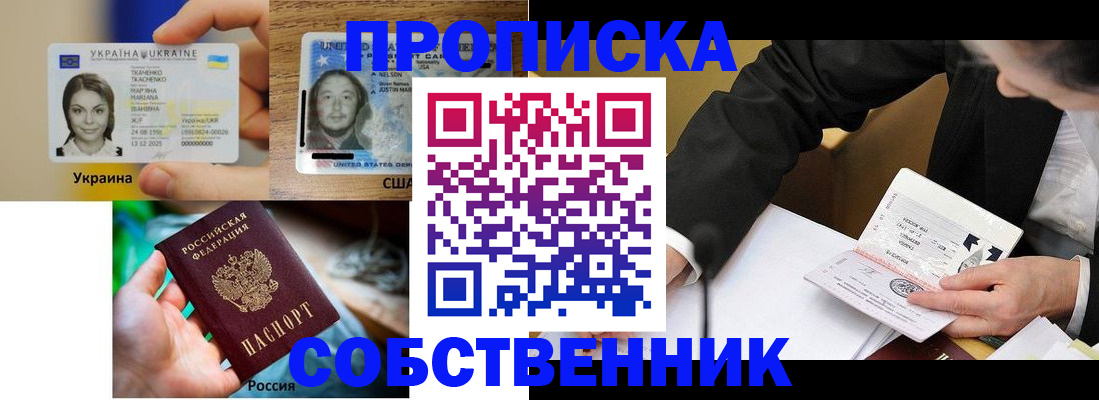 временная регистрация надежно в Кировской области