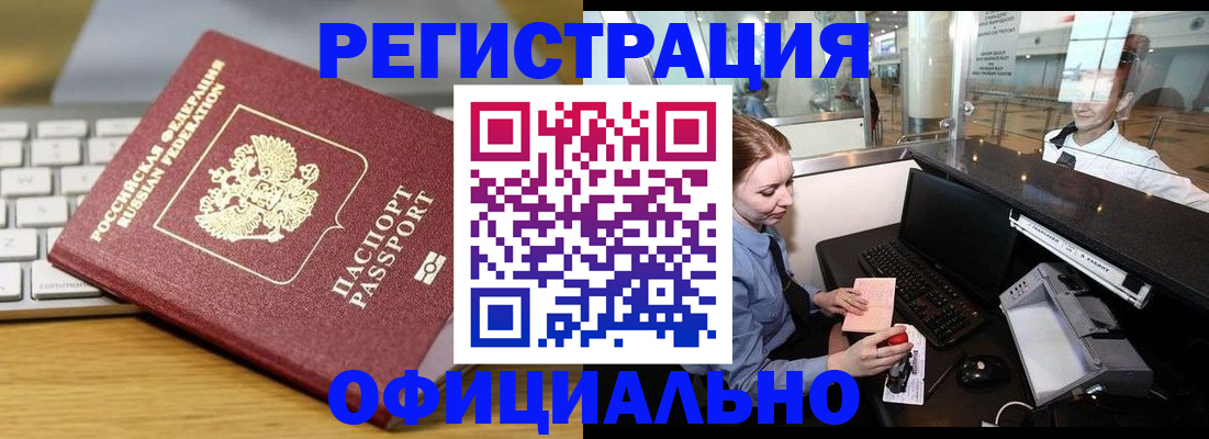 временная регистрация поиск в Кировской области